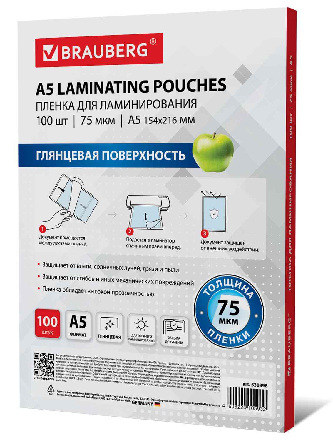 картинка Пленка для ламинирования, А5, 100 л, 75 мкм, глянцевая, BRAUBERG, 530898 от магазина Альфанит в Кунгуре