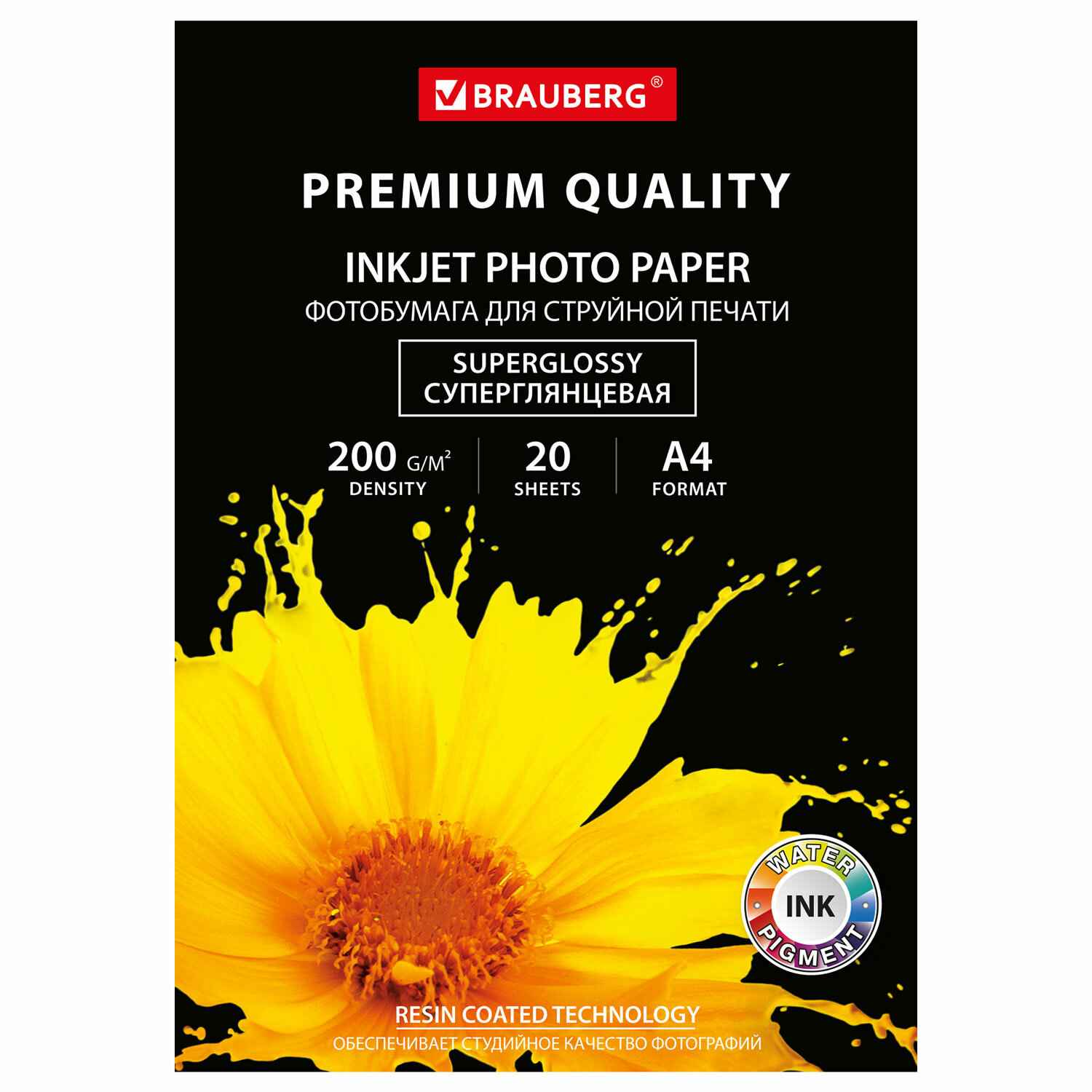 картинка Фотобумага BRAUBERG, А4, 20 л, 200 г/м2, суперглянец, односторонняя, 364003 от магазина Альфанит в Кунгуре