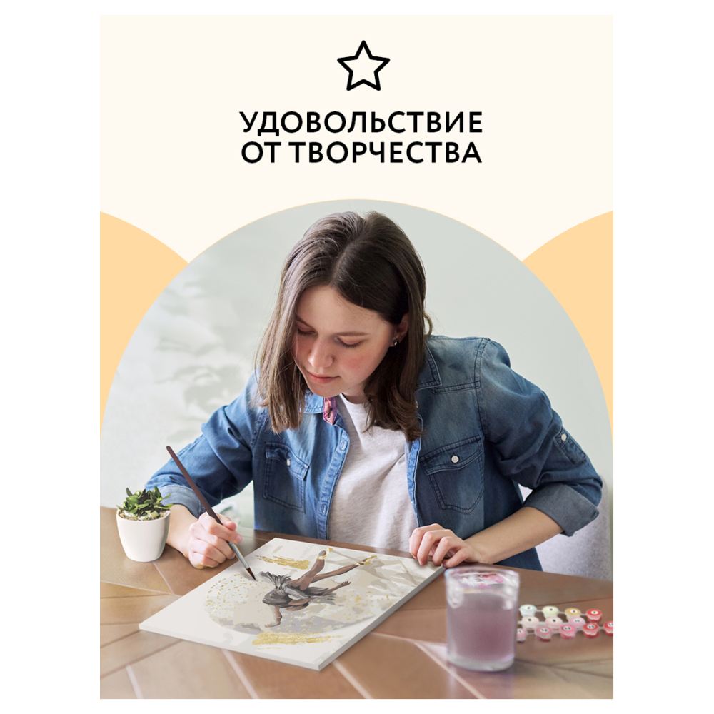 картинка Картина по номерам, 30*40 см, на подрамнике, с поталью, "Балерина", Три совы, КХп_48135 от магазина Альфанит в Кунгуре