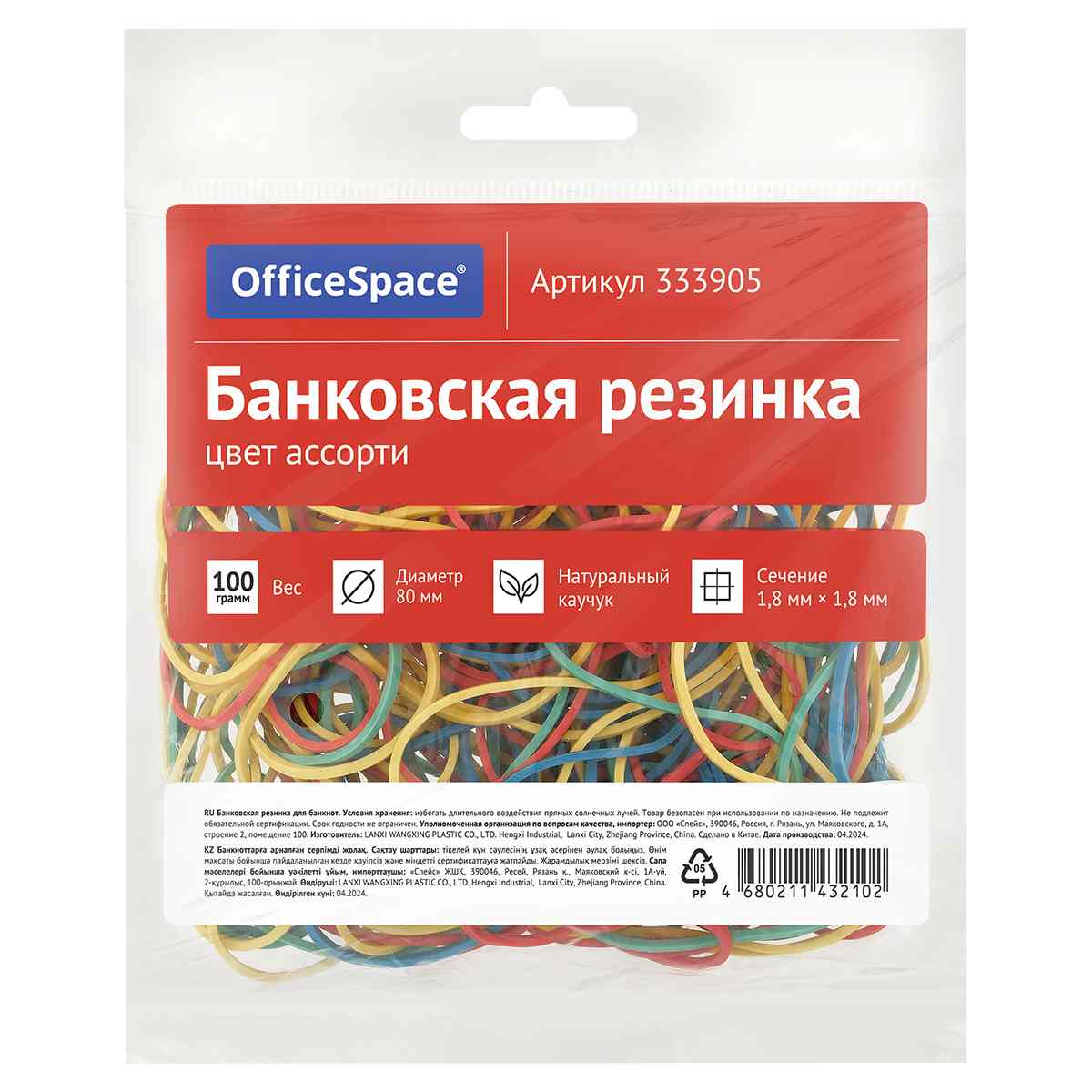 картинка Резинки для денег, 100 гр, 80 мм, цветные, OfficeSpace, 333905 от магазина Альфанит в Кунгуре