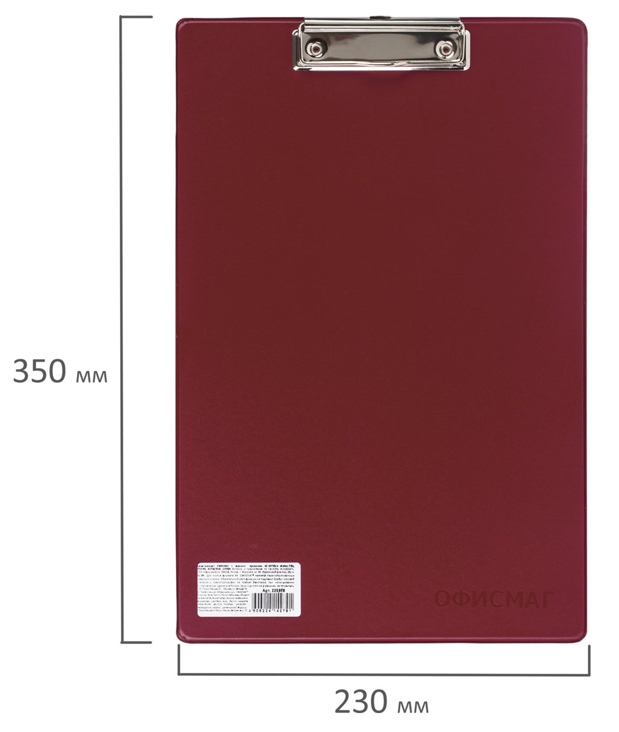 картинка Доска-планшет с верхним прижимом, А4, картон, бордовый, ОФИСМАГ, 225988 от магазина Альфанит в Кунгуре
