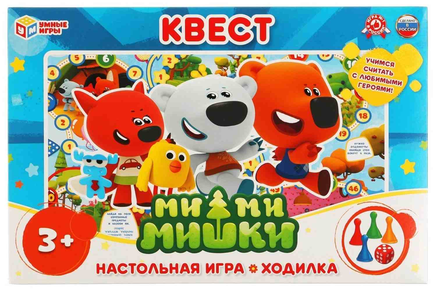 Игра-ходилка, 