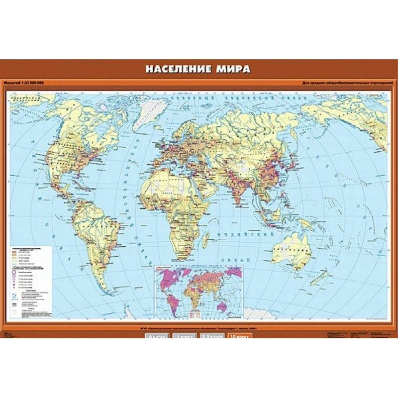 картинка Карта, 100*140 см, "Население мира. География 11 кл.", Спектр от магазина Альфанит в Кунгуре