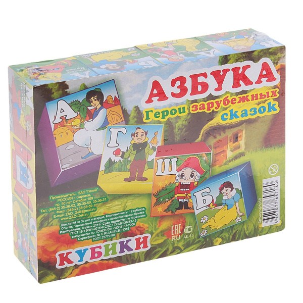 картинка Кубики, 12 шт, пластик, "Азбука. Герои зарубежных сказок", Задира-плюс, кп-9183 от магазина Альфанит в Кунгуре