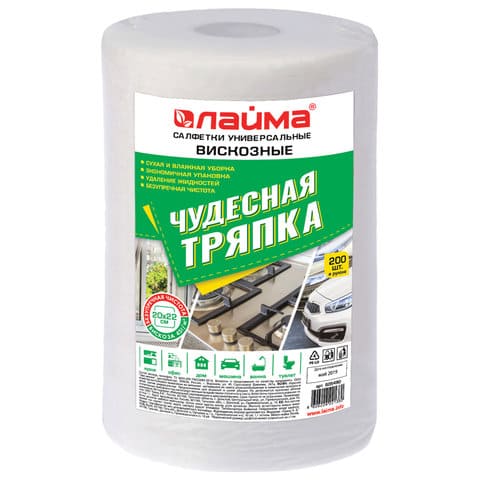 картинка Салфетки вискозные, 200 шт, 20*22 см, белый, в рулоне, "Чудесная тряпка", LAIMA, 605490 от магазина Альфанит в Кунгуре