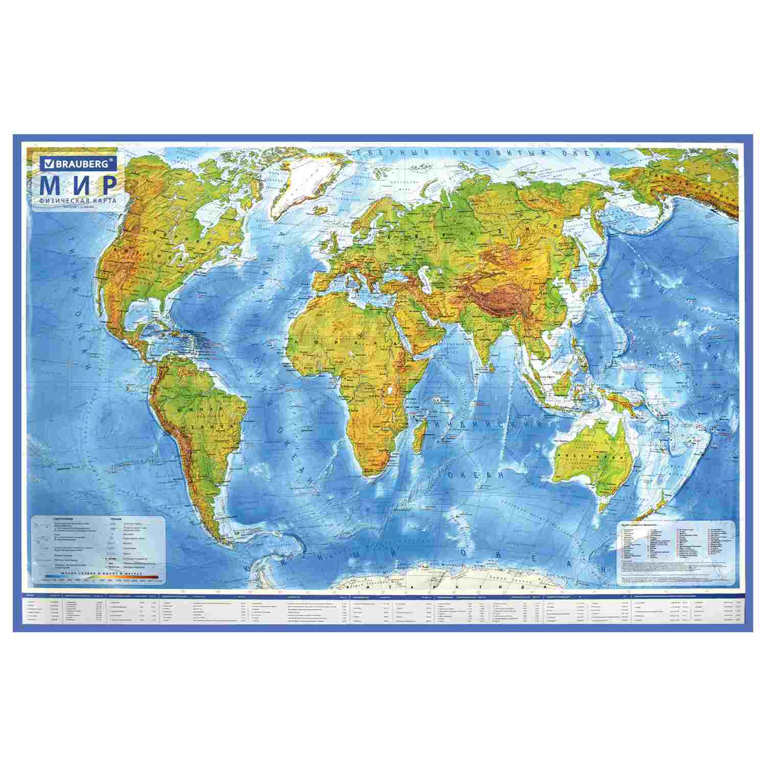 картинка Карта мира, 128*78 см, 1:25М, физическая, с ламинацией, интерактивная, BRAUBERG, 112379 от магазина Альфанит в Кунгуре