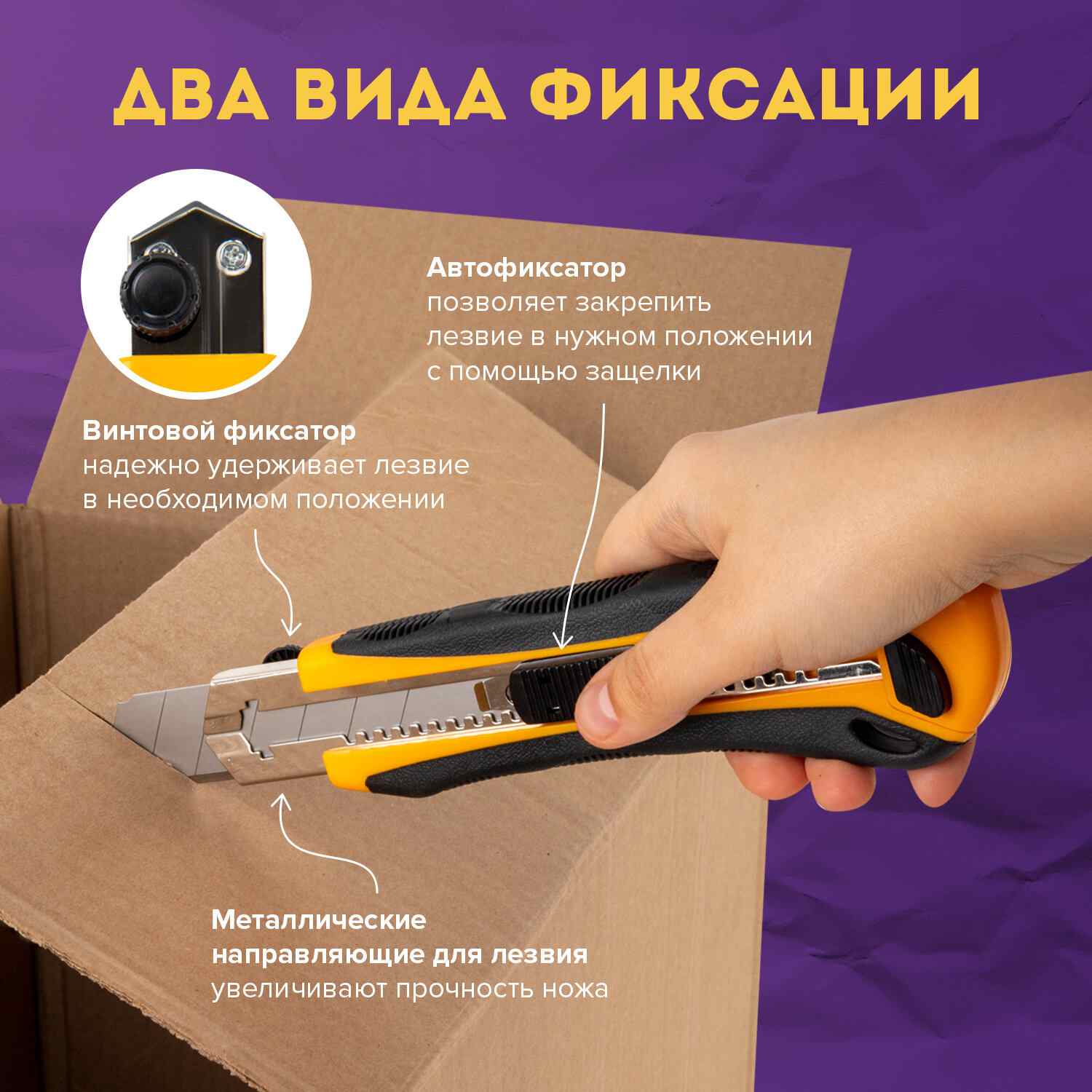 картинка Нож канцелярский 25 мм, резиновые вставки, "Extra-Dl", BRAUBERG, 238732 от магазина Альфанит в Кунгуре