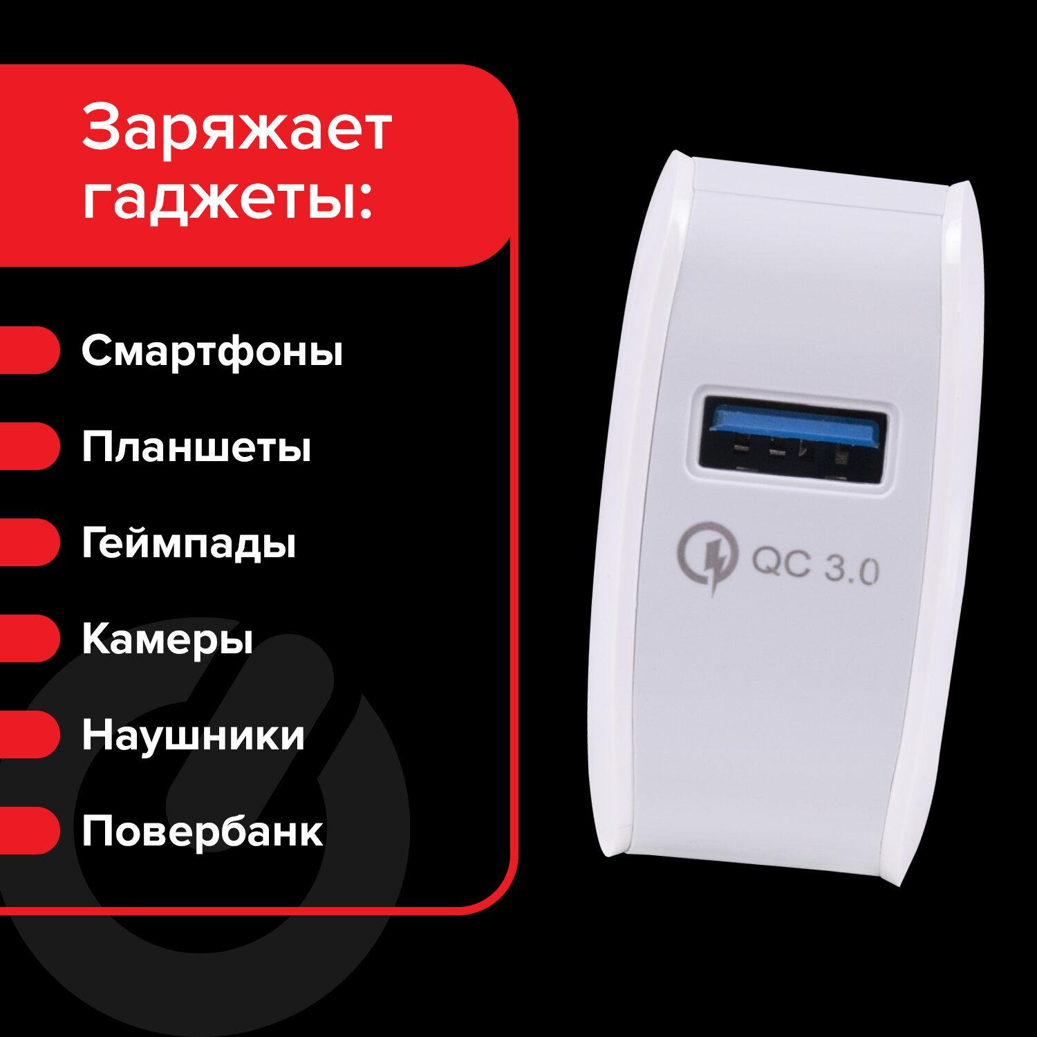 Сетевое зарядное устройство SONNEN USB-A, выходной ток 3А, белый, 455506