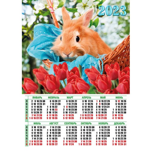 картинка Календарь листовой 2023 год, А3, "Символ года", Квадра, 7609 от магазина Альфанит в Кунгуре