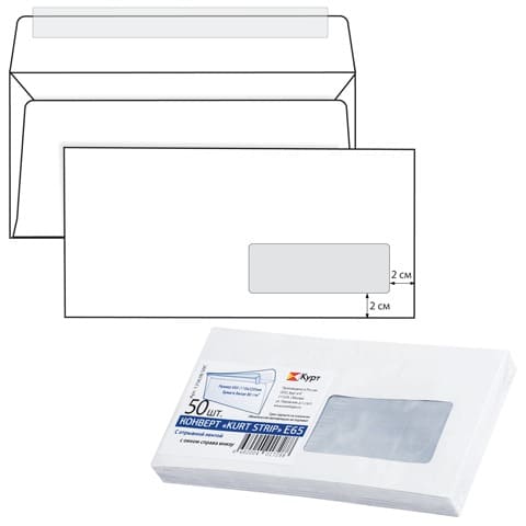 картинка Набор конвертов Е65, 50 шт, 110*220 мм, белый, отрывная полоса STRIP от магазина Альфанит в Кунгуре