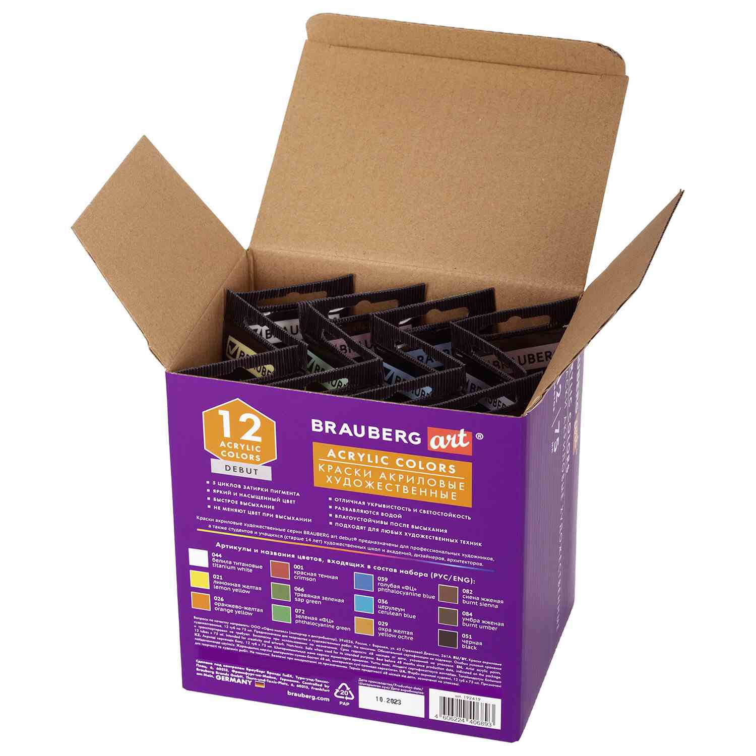 картинка Краски акриловые, 12 цв, 12 шт по 75 мл, BRAUBERG ART, 192419 от магазина Альфанит в Кунгуре