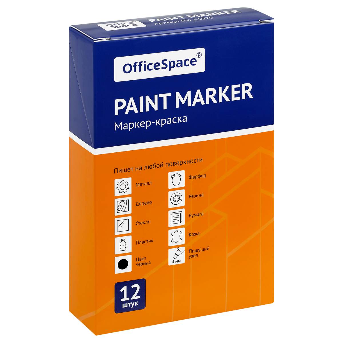 картинка Маркер-краска, 1-4 мм, черный, нитро-основа, лаковый, алюминиевый корпус, OfficeSpace, PM_51073 от магазина Альфанит в Кунгуре