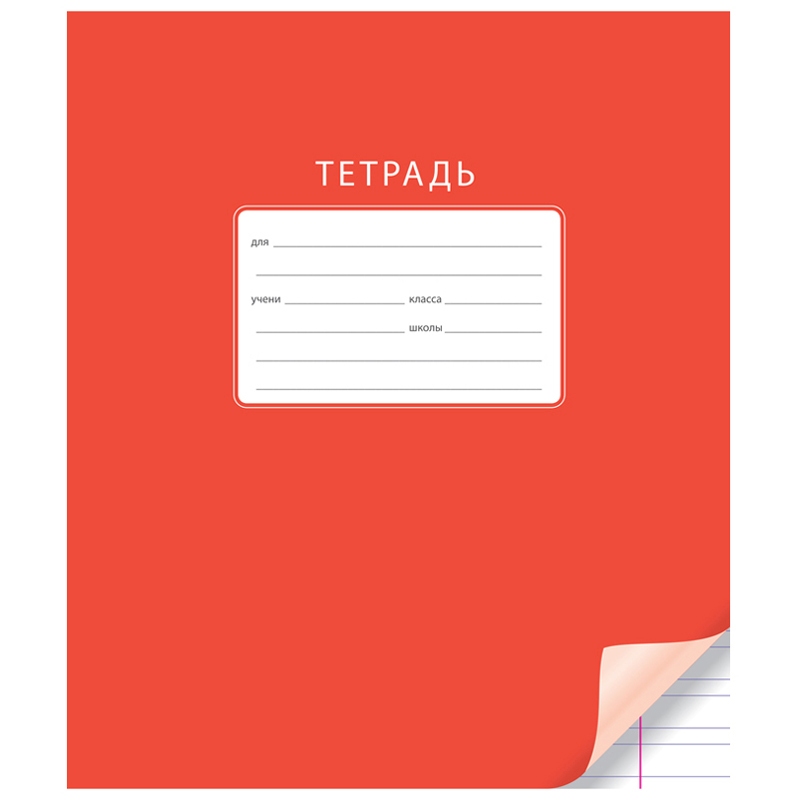 картинка Тетрадь 12 л, А5, узкая линия, "Однотонная. С уголком", ArtSpace, Т12ул_17913 от магазина Альфанит в Кунгуре