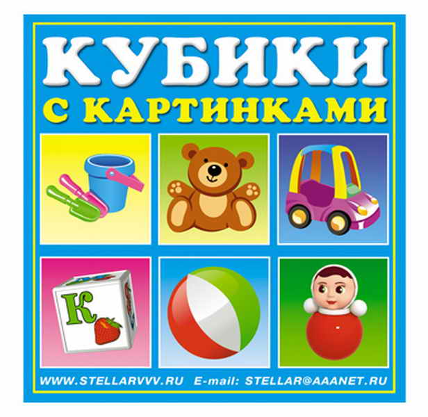 картинка Кубики, 4 шт, дерево, в картинках, "Игрушки", STELLAR, 00834 от магазина Альфанит в Кунгуре