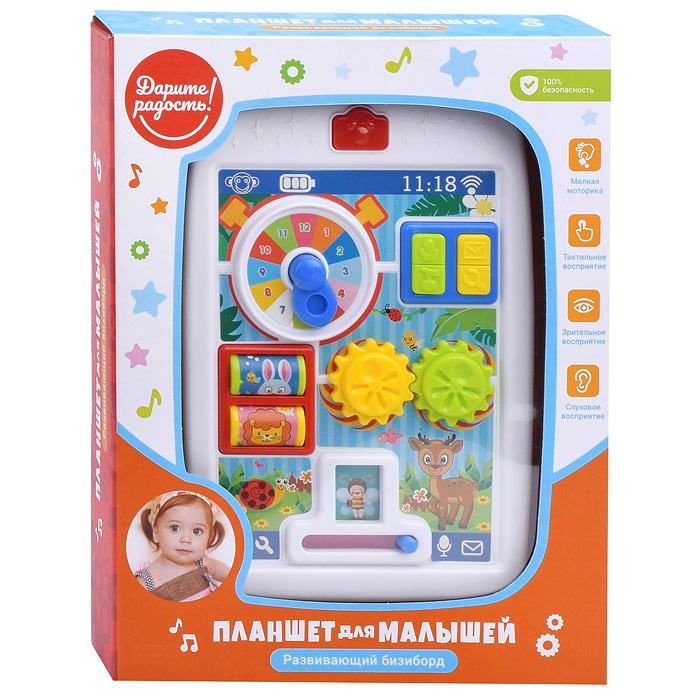 картинка Бизиборд, 13*19 см, свет, звук, пластик, шестеренки, картинки, "Планшет", UT0051 от магазина Альфанит в Кунгуре
