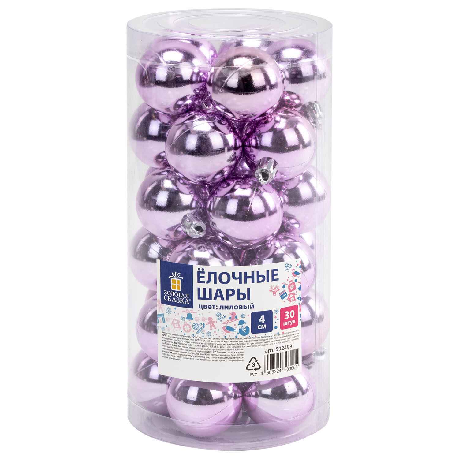 картинка Набор шаров, 30 шт, 4 см, пластик, лиловый, "Solid Color", Золотая сказка, 592499 от магазина Альфанит в Кунгуре