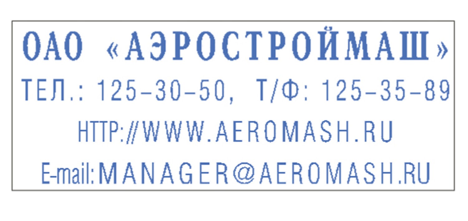 картинка Штамп 47*18 мм, четырехстрочный, самонаборный, синий оттиск, Trodat, 4912P4/DB от магазина Альфанит в Кунгуре