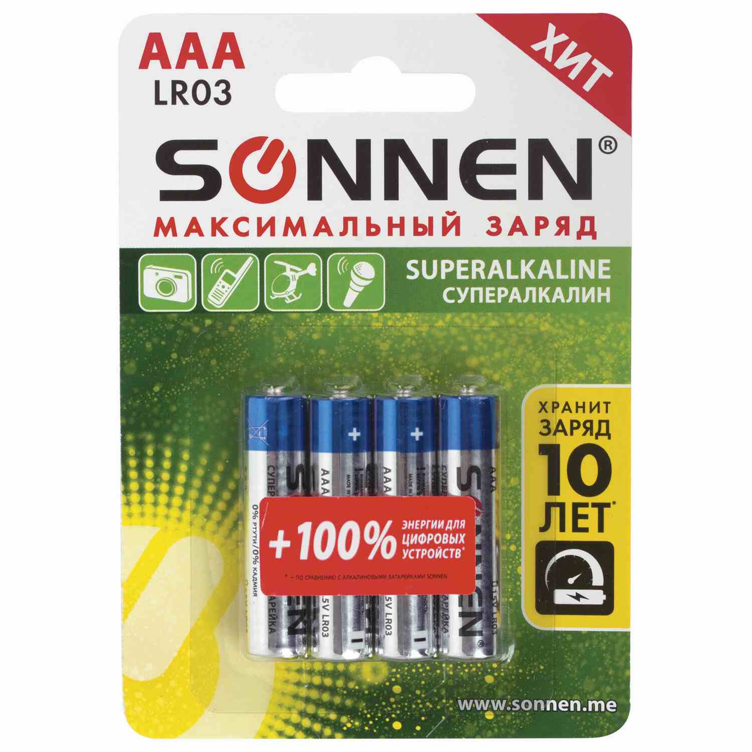 картинка Батарейки ААА, 4*BI, SONNEN Super Alkaline, 451096 от магазина Альфанит в Кунгуре