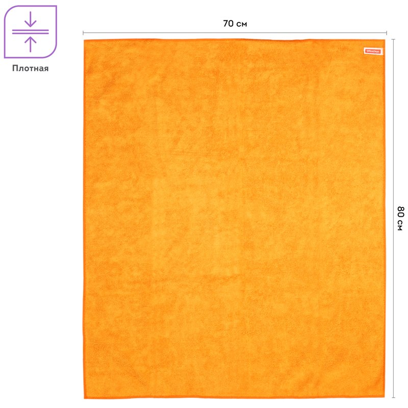 картинка Тряпка для пола, 70*80 см, микрофибра, желтый, "Люкс", OfficeClean, 320862 от магазина Альфанит в Кунгуре