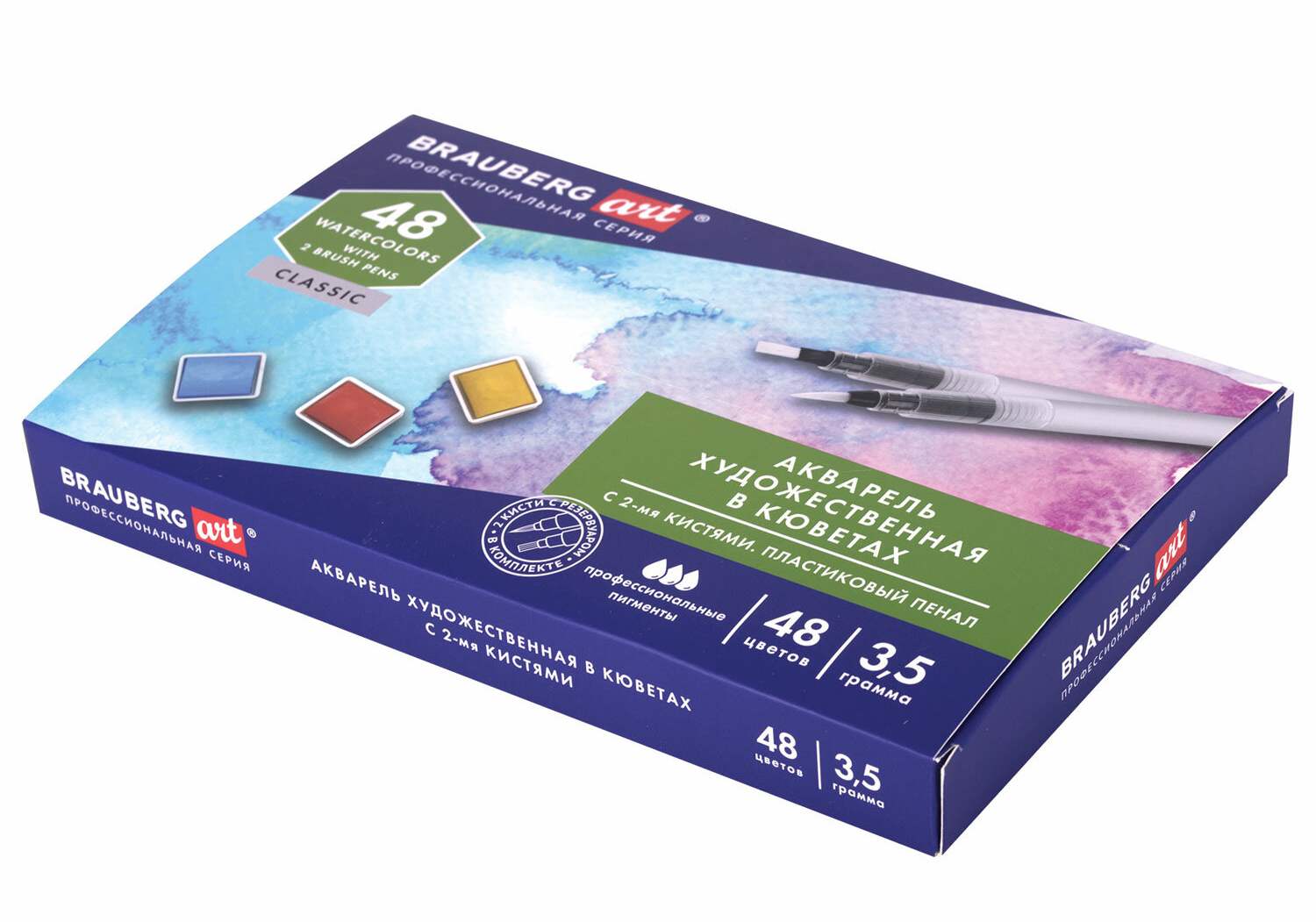 картинка Краски акварельные художественные, 48 цв, 48 шт, 3,5 гр, кювет, пластик кейс, "Classic", BRAUBERG ART, 191772 от магазина Альфанит в Кунгуре