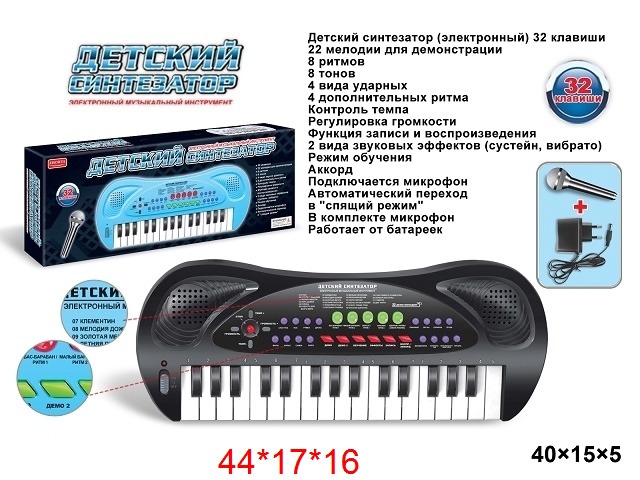 картинка Синтезатор детский, 40 см, 32 клавиши, с микрофоном, ZYB-B0690-1 от магазина Альфанит в Кунгуре