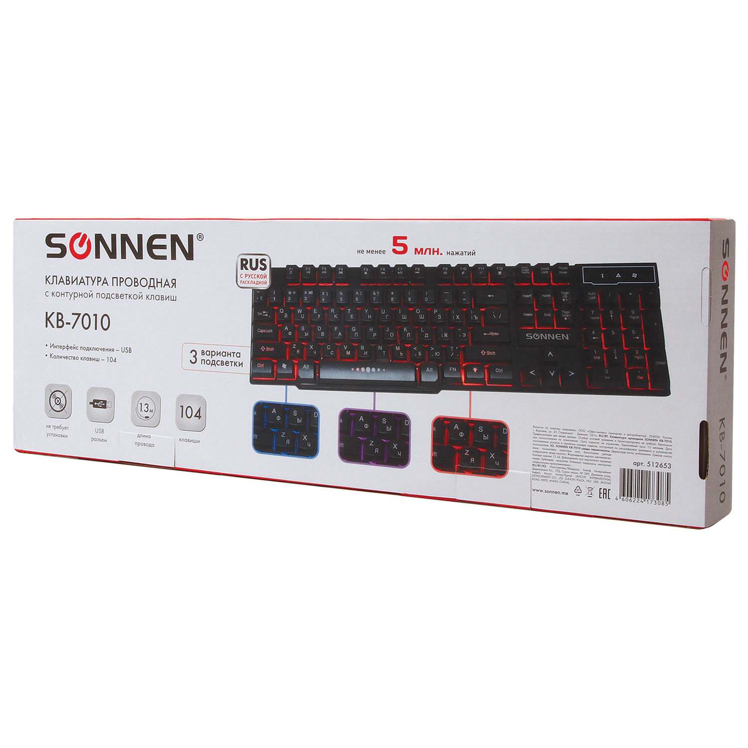 картинка Клавиатура проводная SONNEN KB-7010, USB, черный, 512653 от магазина Альфанит в Кунгуре