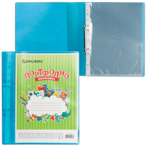 картинка Портфолио школьника, А4, 20 файлов, 2 кольца, пластик, прозрачный синий, BRAUBERG, 126557 от магазина Альфанит в Кунгуре