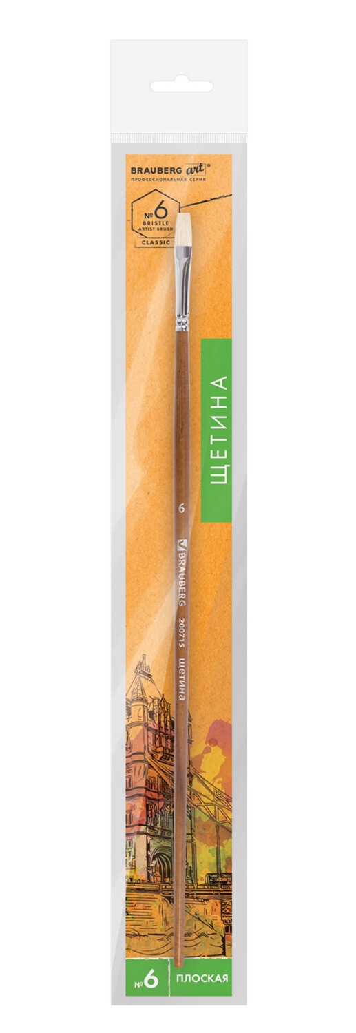 картинка Кисть художественная № 6, щетина, плоская, длинная ручка, BRAUBERG, 200715 от магазина Альфанит в Кунгуре