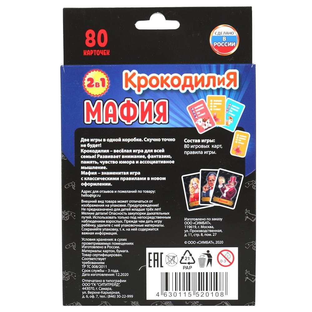 Игра настольная, 2 в 1, 