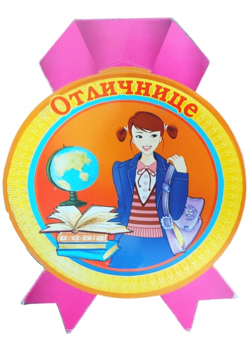 картинка Медаль, "Отличнице", Изоиздат, 83306 от магазина Альфанит в Кунгуре