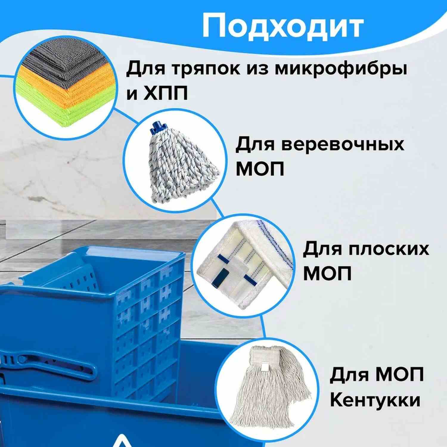 картинка Тележка уборочная, 20 л, синий, механический отжим, универсальная, BRABIX, 601497 от магазина Альфанит в Кунгуре