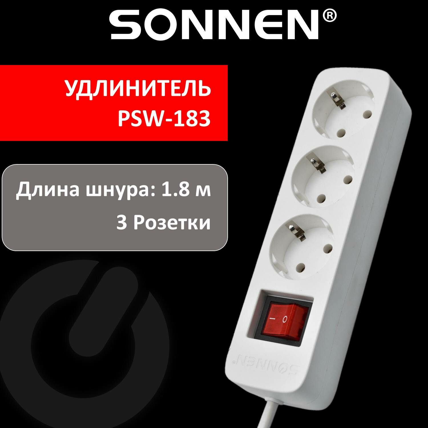 картинка Удлинитель SONNEN PSW-183, 3 розетки, 1,8 м, белый, выключатель, с заземлением, 513659 от магазина Альфанит в Кунгуре