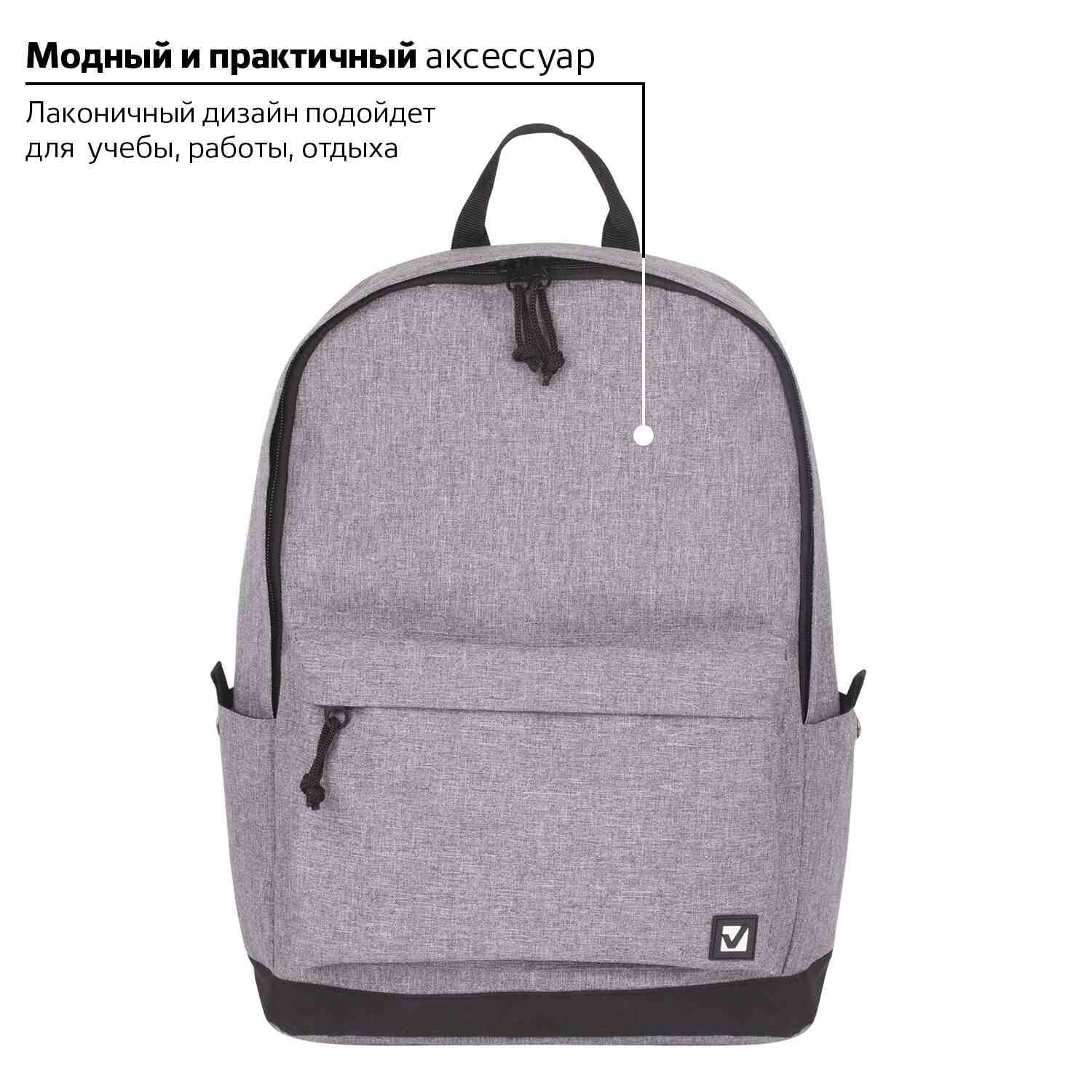 картинка Рюкзак, 1 отдел, 3 кармана, 43*30*17 см, полиэстер меланж, серый, уплотненная спинка, с защитой от влаги, "City Melange. Grey Melange", BRAUBERG, 228842 от магазина Альфанит в Кунгуре