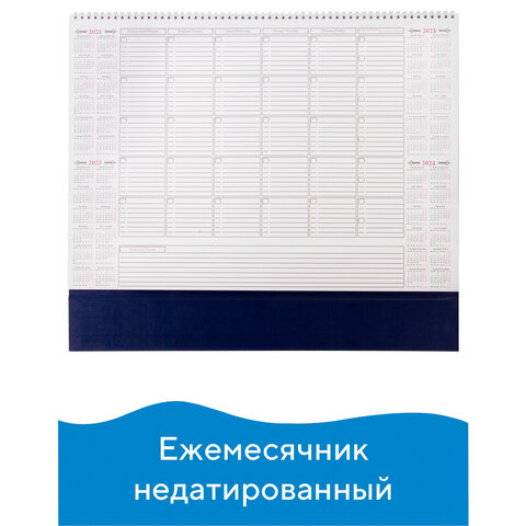 картинка Планинг недатированный, 35*49 см, 12 л, на спирали, календарь на 4 года, "Ежемесячник", Полином, 18с от магазина Альфанит в Кунгуре