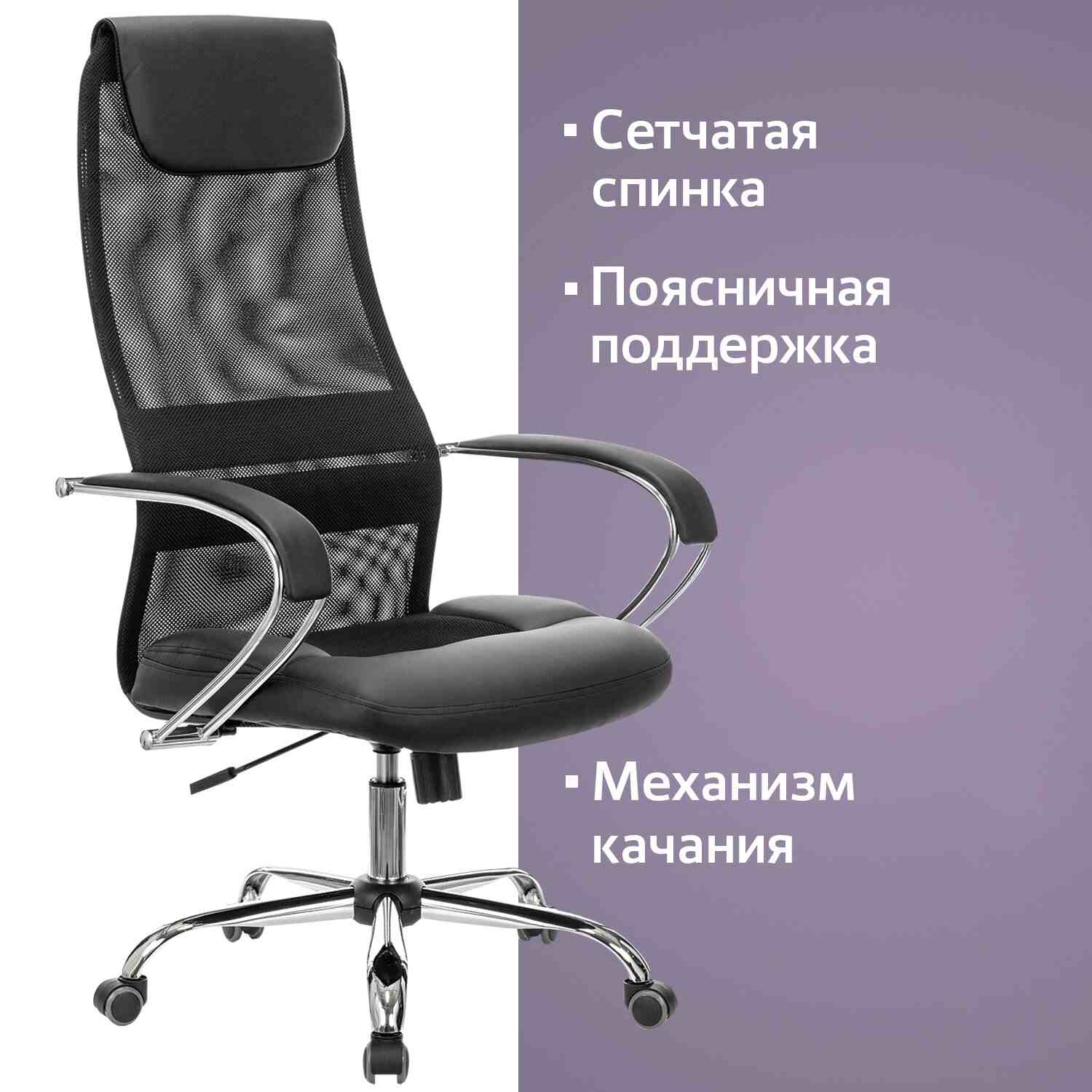 картинка Кресло офисное BRABIX "Stalker EX-608 CH", ткань/кожзам, черный, с подлокотниками, премиум, 532091 от магазина Альфанит в Кунгуре