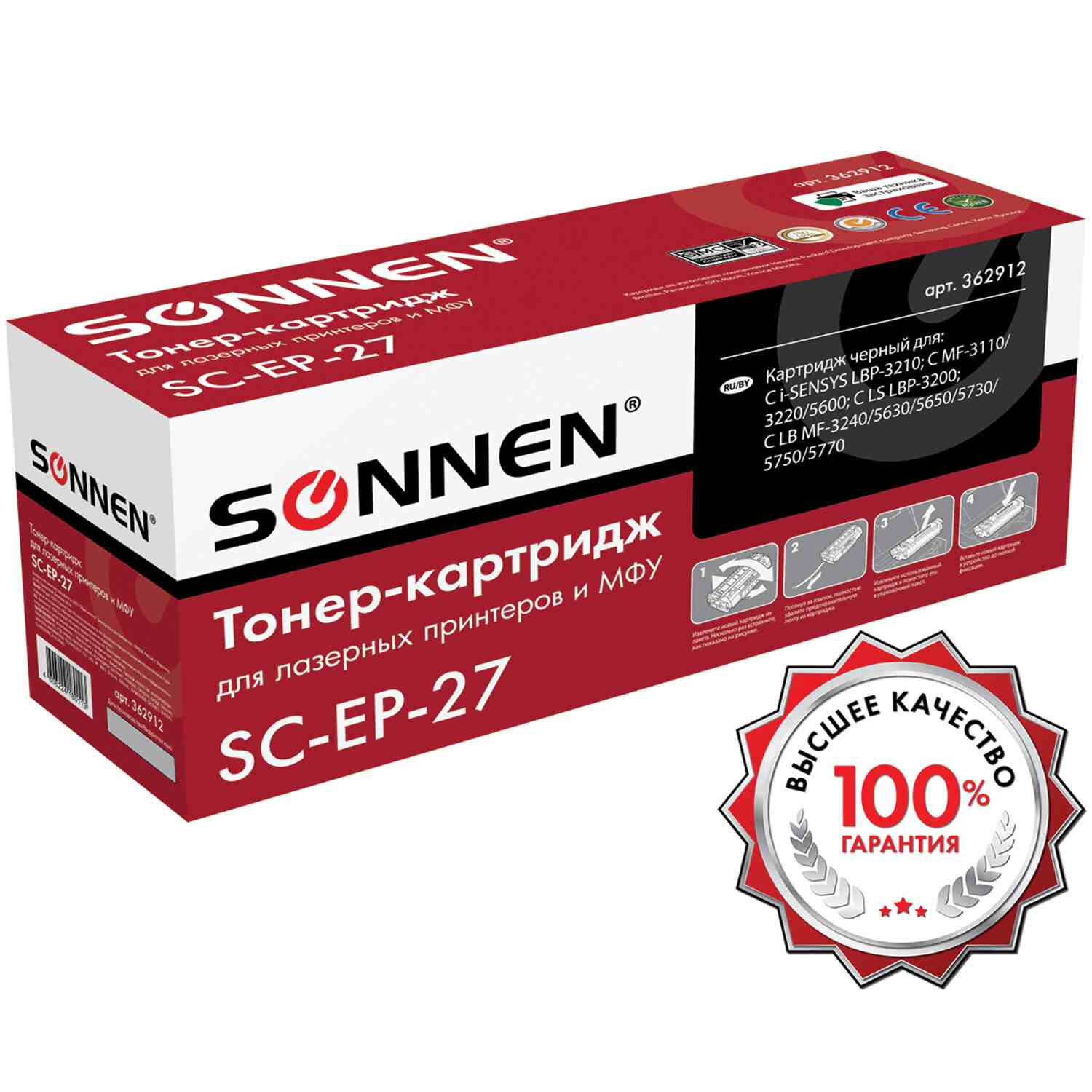 картинка Картридж лазерный SONNEN, Canon EP-27, для LBP-3200/MF3228/3240/5730, 2500 стр. от магазина Альфанит в Кунгуре