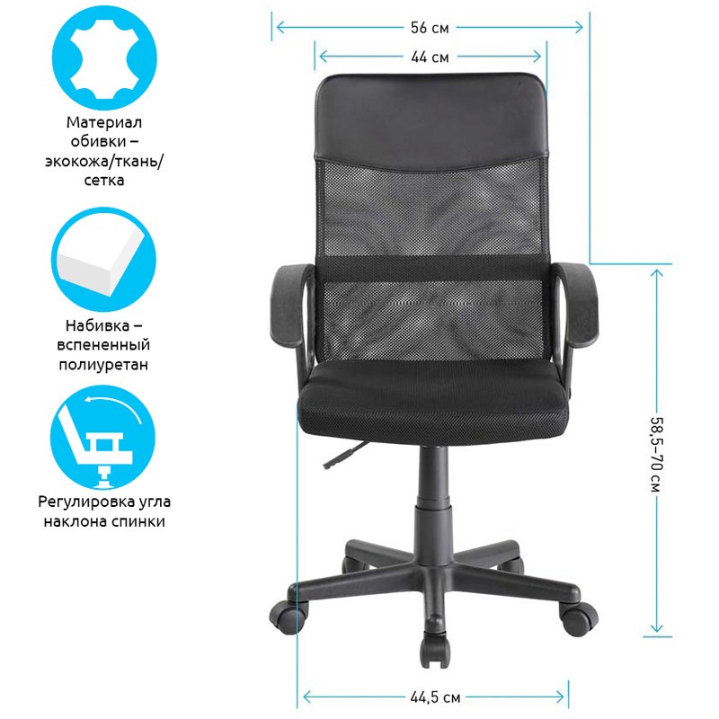 картинка Кресло офисное Helmi "Instance HL-M09", ткань/сетка/экокожа, черный, 306213 от магазина Альфанит в Кунгуре
