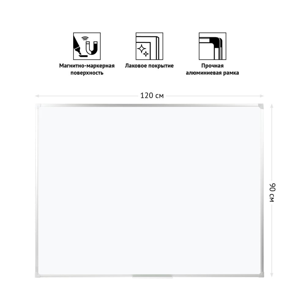картинка Доска магнитно-маркерная, 90*120 см, алюминиевая рамка, полочка, OfficeSpace, 340349 от магазина Альфанит в Кунгуре