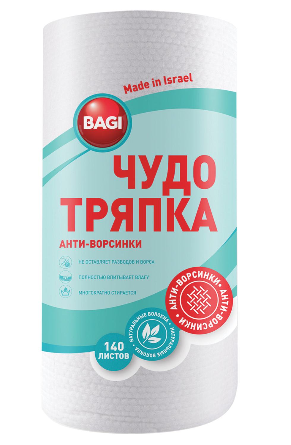 картинка Салфетки универсальные, 140 шт, 25*22, вискоза, в рулоне, "Чудо тряпка", Bagi, C-310935-N от магазина Альфанит в Кунгуре