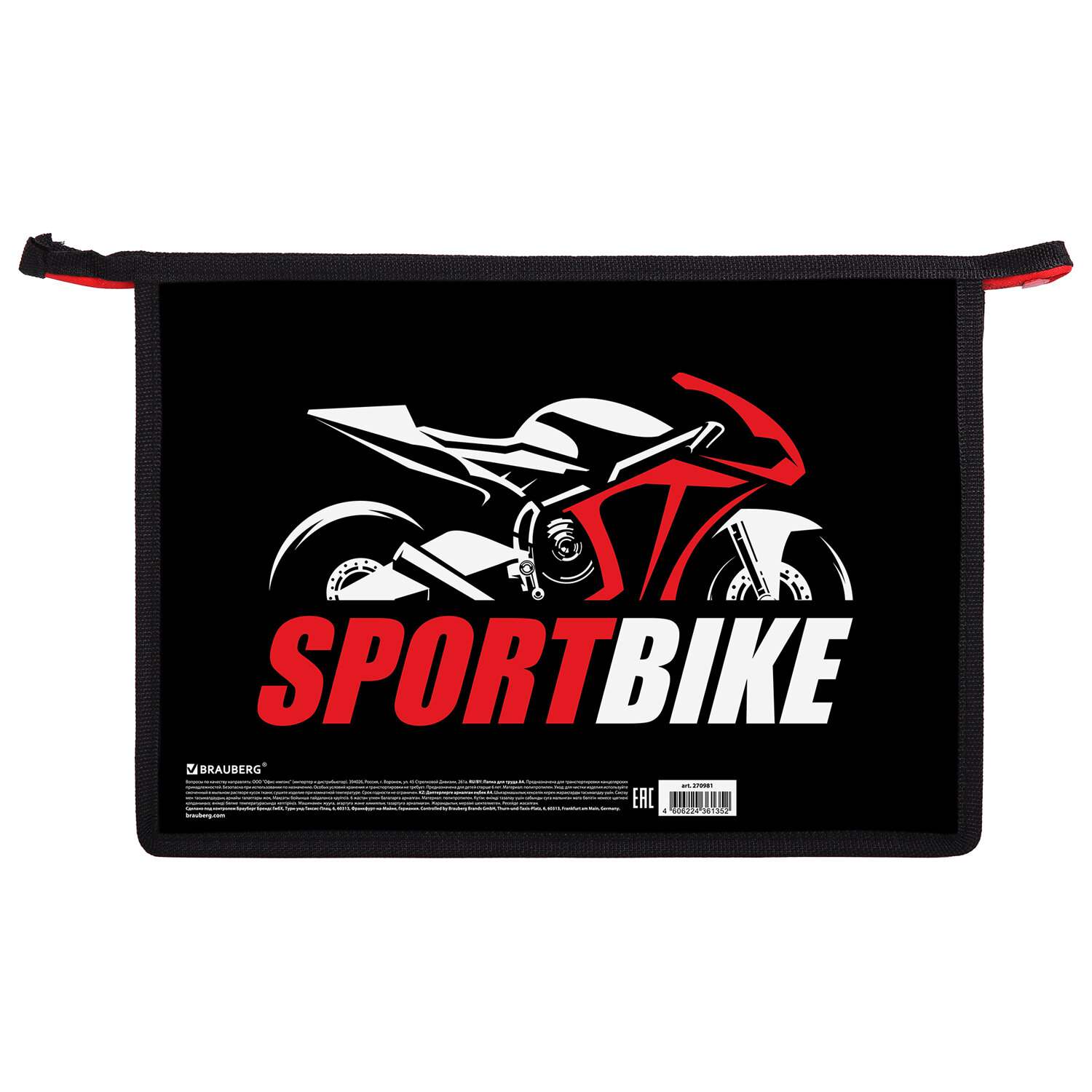 картинка Папка для труда и тетрадей, А4, 2 отдела, пластик, на молнии, "Sport bike", BRAUBERG, 270981 от магазина Альфанит в Кунгуре
