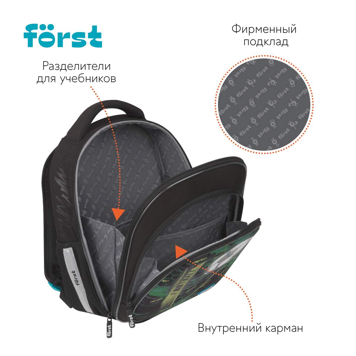картинка Ранец, 2 отдела, 2 кармана, 36*27*15 см, полиэстер, анатомическая спинка, "F-Light. Play the game", Först, FT-RY-062406 от магазина Альфанит в Кунгуре