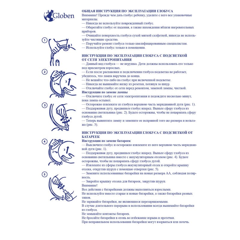 картинка Глобус политический, 21 см, с подсветкой, на подставке, Globen, Ке012100180 от магазина Альфанит в Кунгуре
