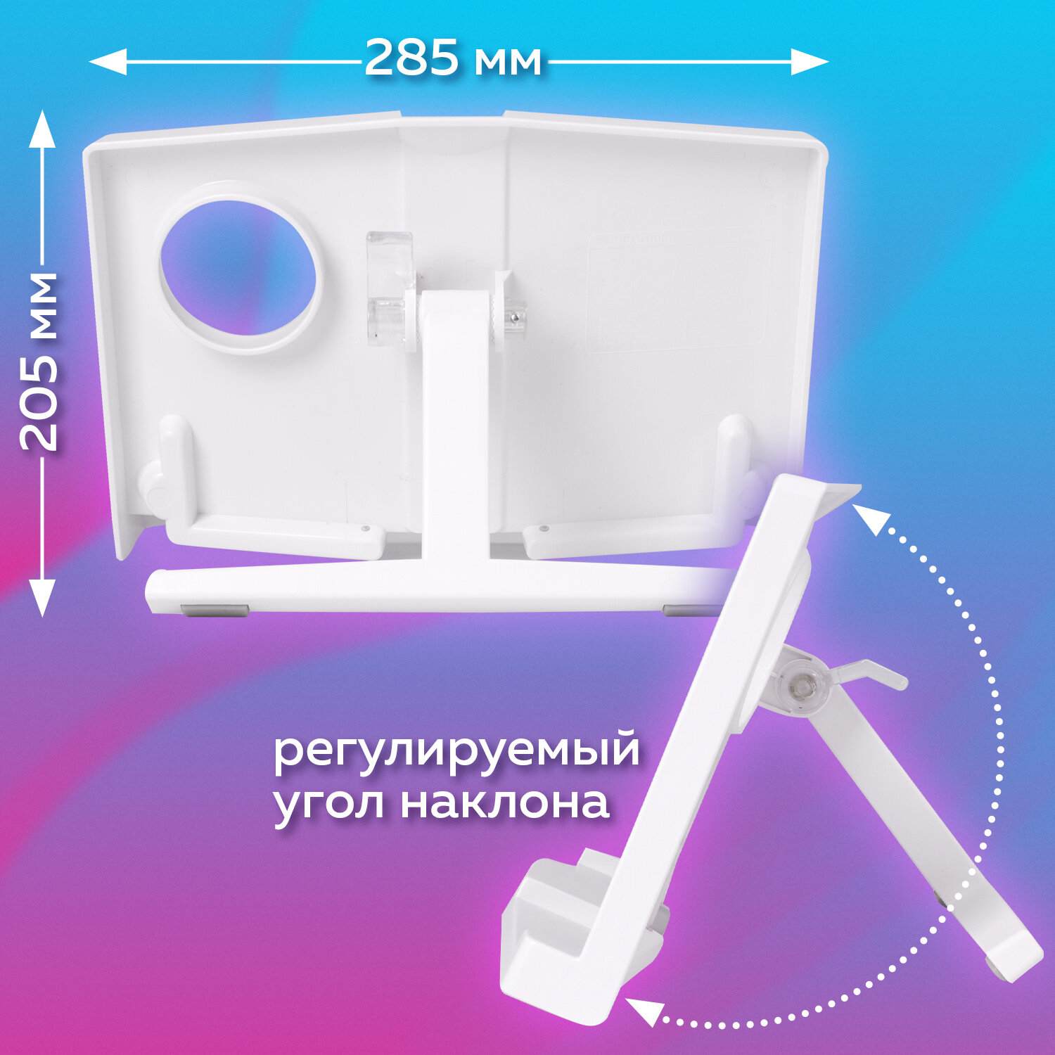 картинка Подставка для книг, 28,5*20,5 см, пластик, белый, BRAUBERG, 237445 от магазина Альфанит в Кунгуре