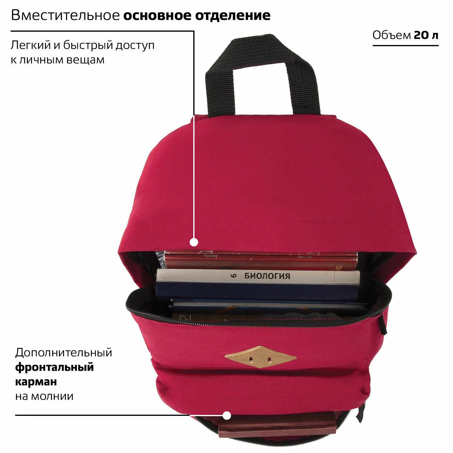 картинка Рюкзак, 1 отдел, 1 карман, 41*32*14 см, полиэстер, красный, уплотненная спинка, "Сити-формат", BRAUBERG, 225379 от магазина Альфанит в Кунгуре