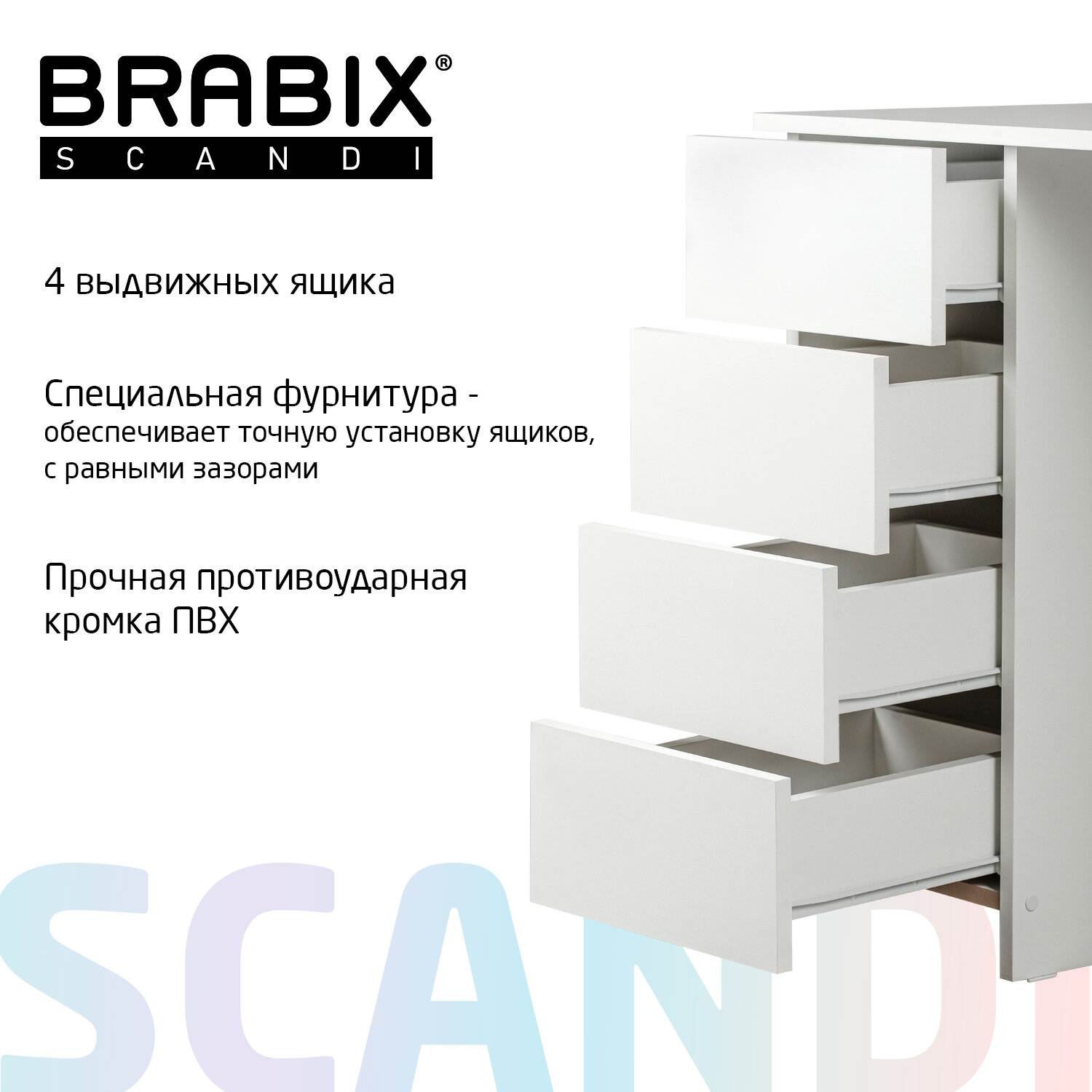 картинка Стол письменный BRABIX "Scandi CD-016", 1100*500*750 мм, белый, 4 ящика, 641891, ЦБ013707-1 от магазина Альфанит в Кунгуре