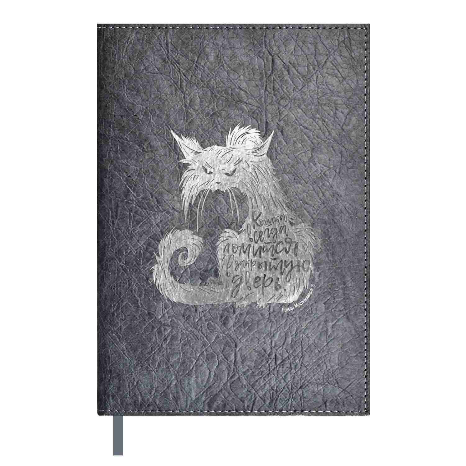 картинка Ежедневник недатированный, А5, 120 л, синтетическая бумага, серый, Феникс+, 52864 от магазина Альфанит в Кунгуре