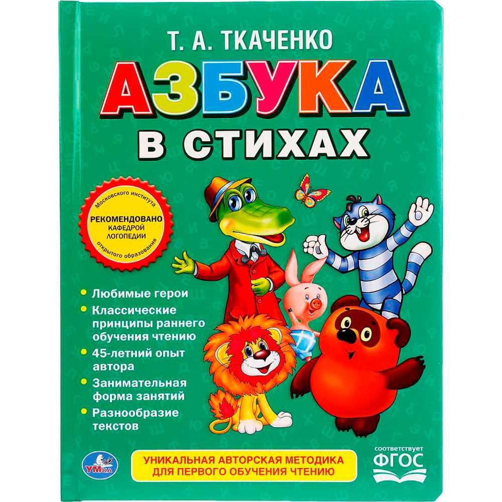 Азбука, А4, 8 л, 