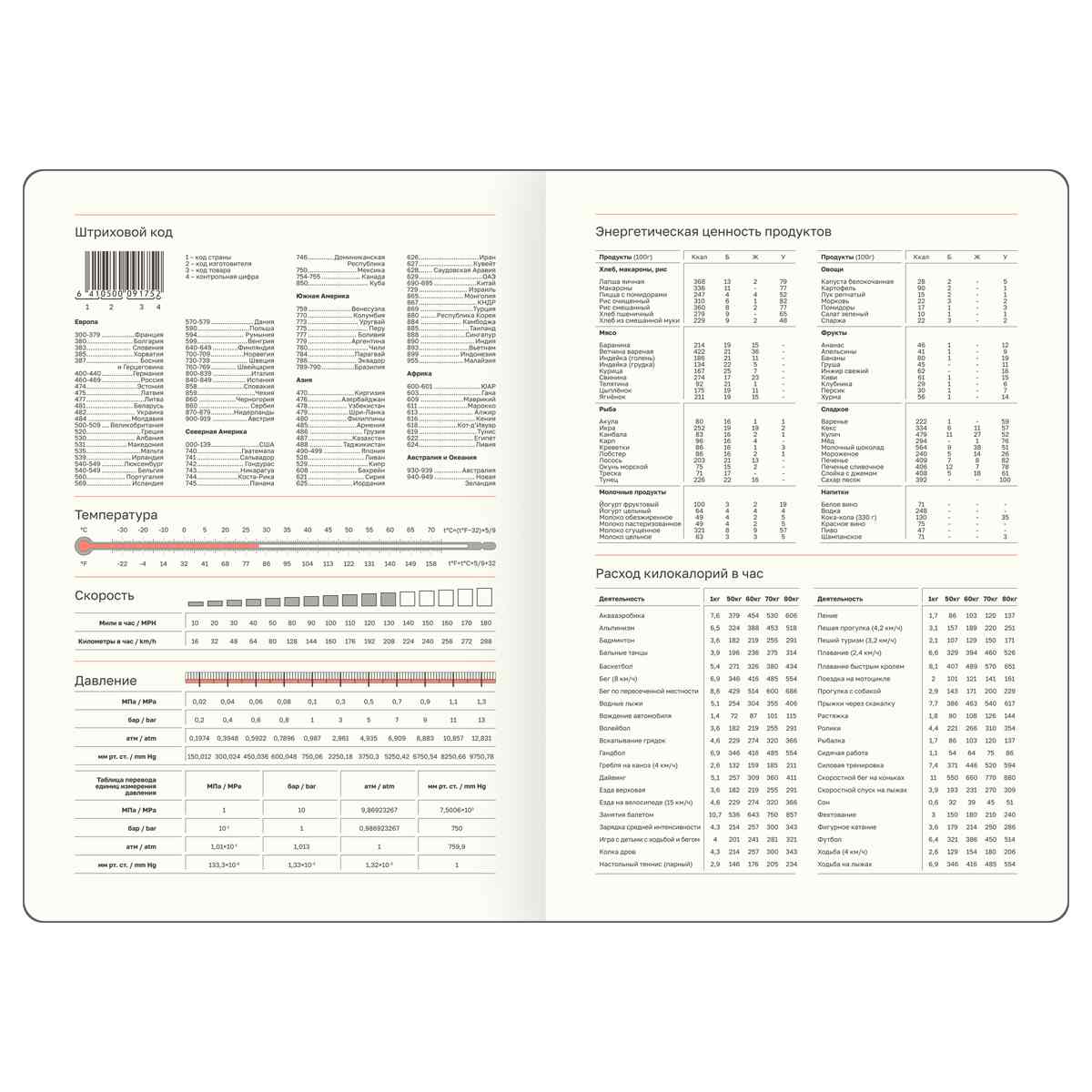 картинка Ежедневник недатированный, А5, 136 л, кожзам, оранжевый, "Contrast. Orange", BG, DuA5_61161 от магазина Альфанит в Кунгуре
