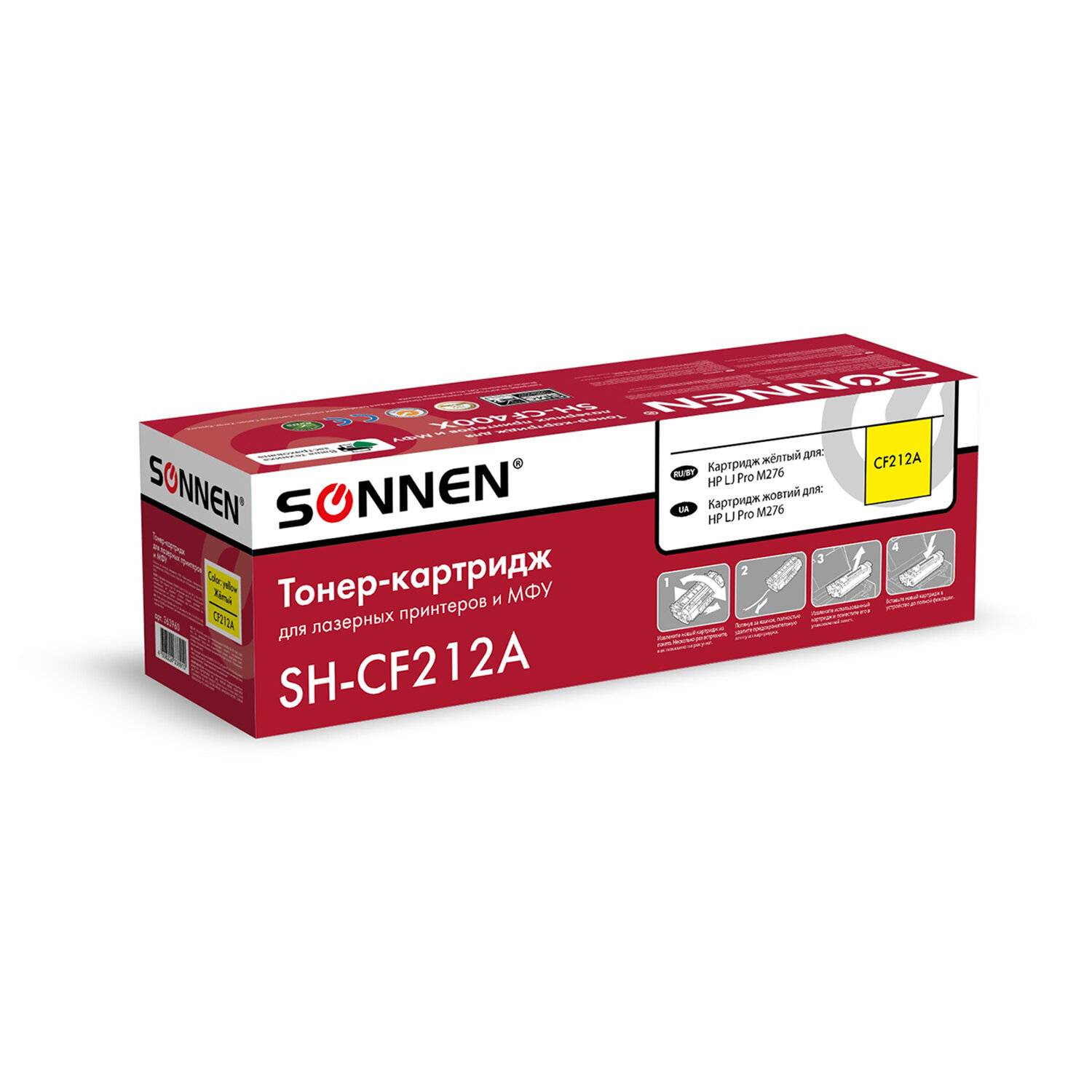 картинка Картридж лазерный SONNEN, HP CF212A/131A/Canon 731, для LJ Pro M276, Yellow, 1800 стр. от магазина Альфанит в Кунгуре