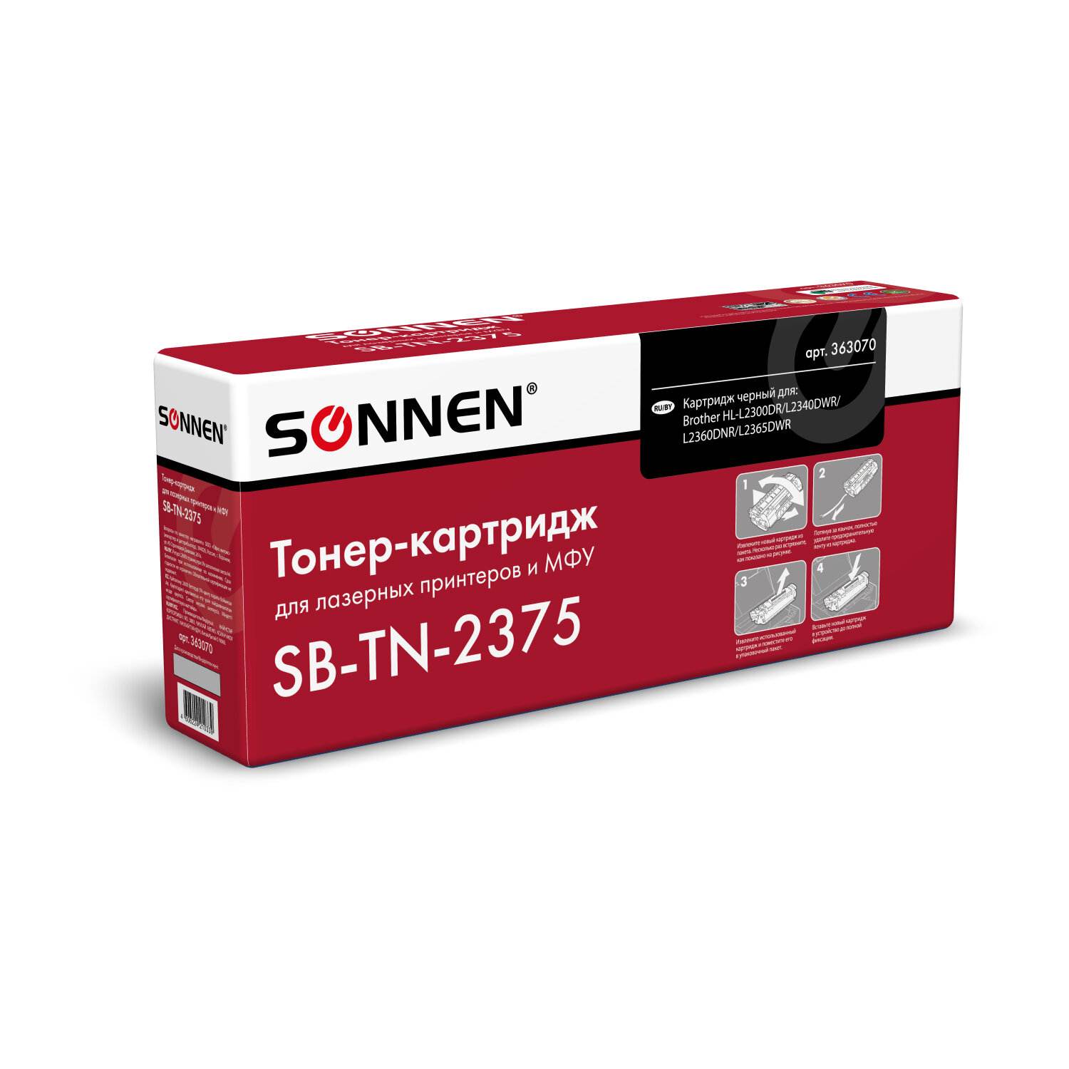 картинка Тонер-картридж лазерный SONNEN, Brother TN-2375, для HL-L2300DR/2340DWR/DCP-L2500, Black, 2600 стр. от магазина Альфанит в Кунгуре